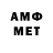 Метамфетамин Декстрометамфетамин 99.9% Kamal Nabiev