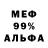 МЕФ мука Siblits