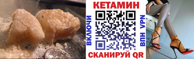 Кетамин VHQ  закладки  Пустошка 